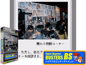 BS Busters - Digital Magazine 5-10-98 (J) Cover